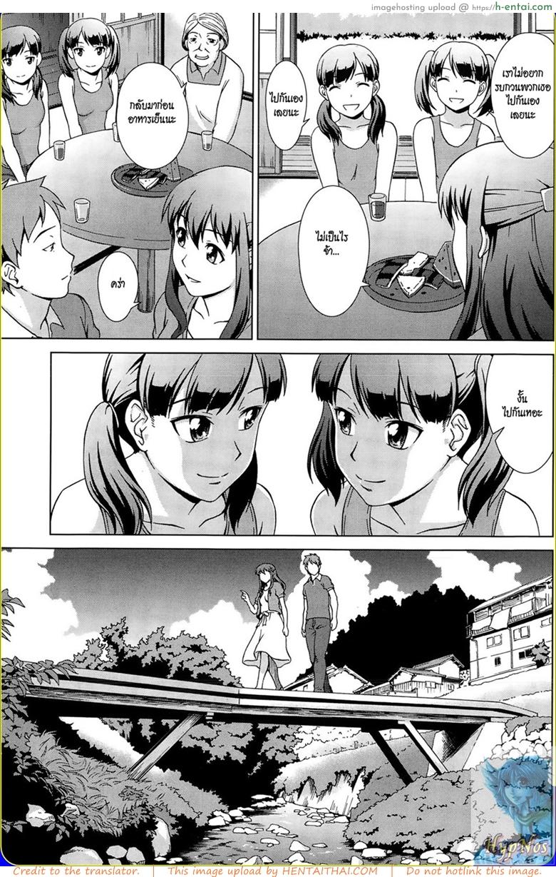 แฝดซ่าท้ารัก - แผ่น 11