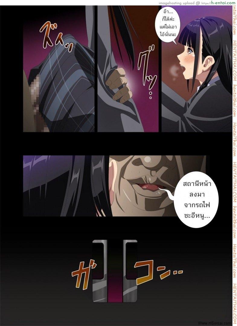 โดนจัดหนักบนรถไฟ - แผ่น 13