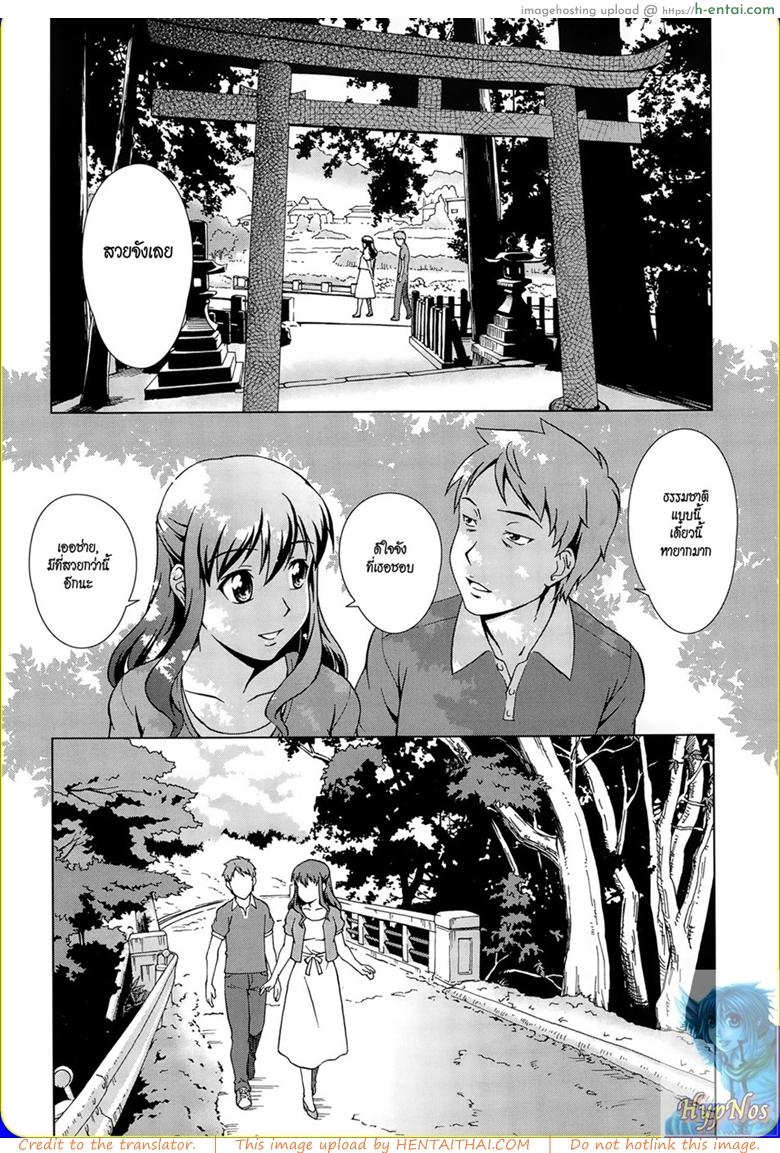 แฝดซ่าท้ารัก - แผ่น 12