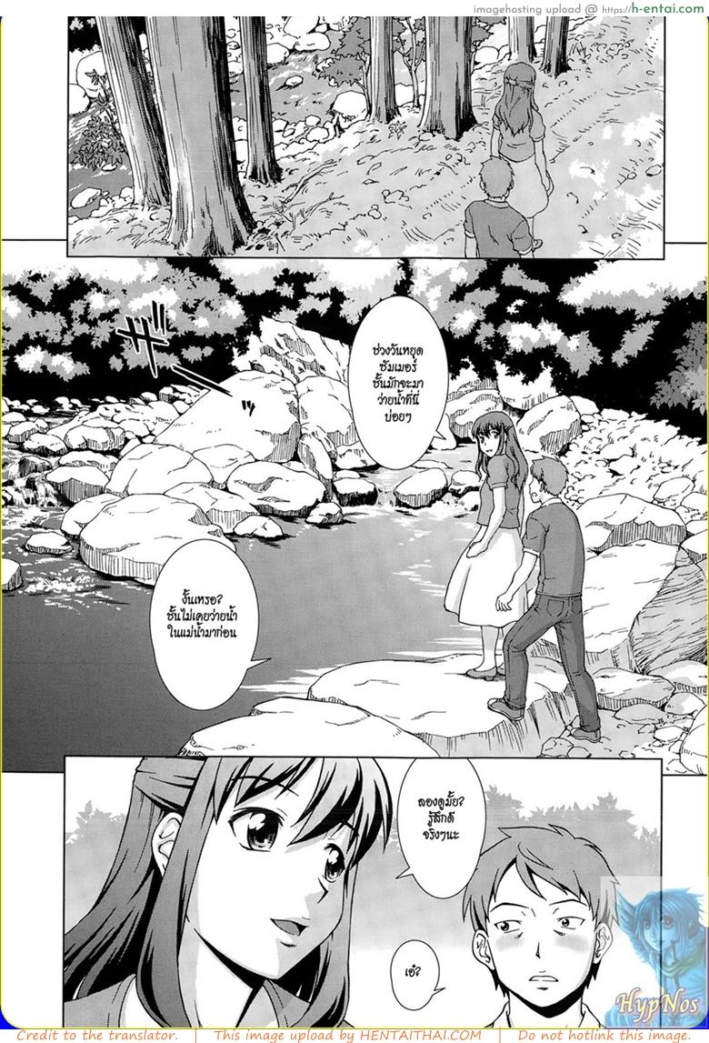 แฝดซ่าท้ารัก - แผ่น 13