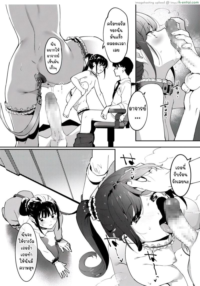 ตัวทดลองของอาจารย์ - แผ่น 10