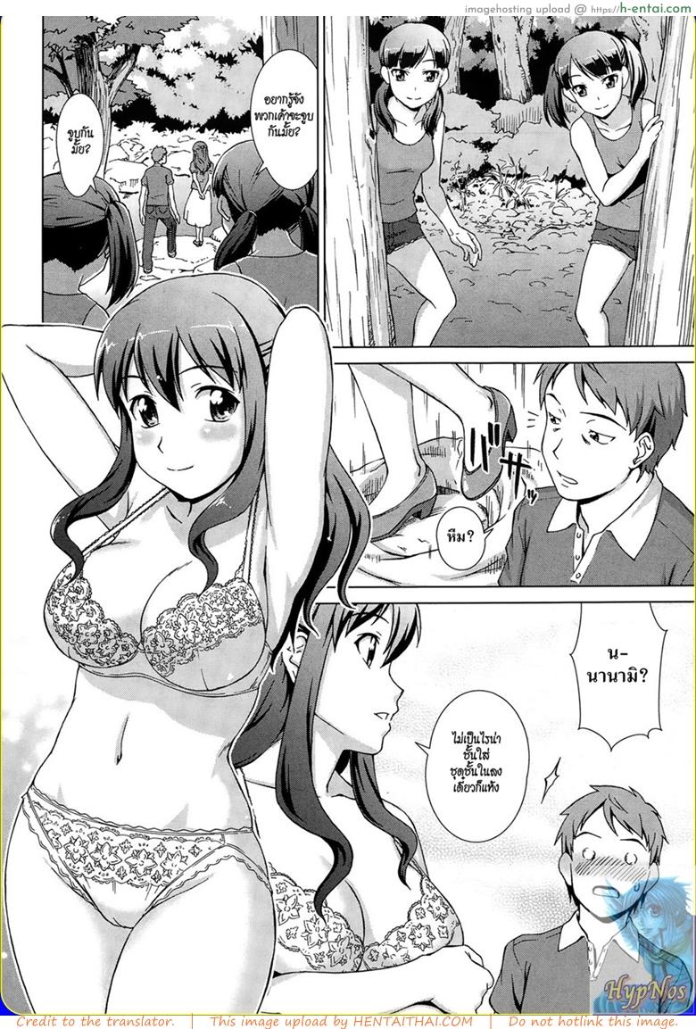 แฝดซ่าท้ารัก - แผ่น 14