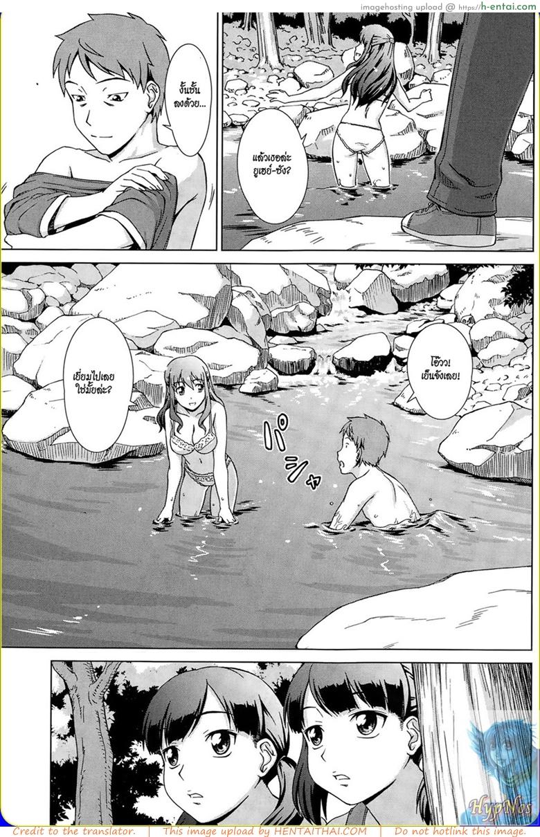 แฝดซ่าท้ารัก - แผ่น 15