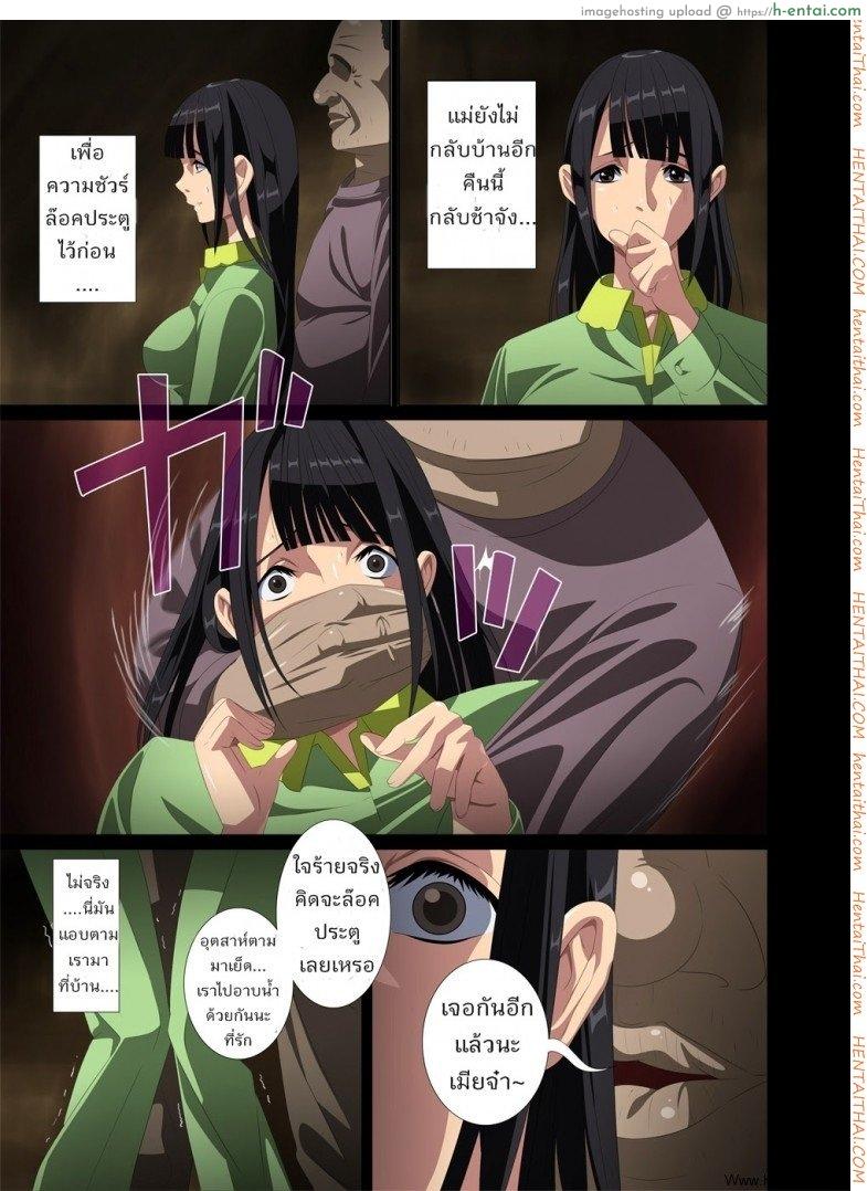 โดนจัดหนักบนรถไฟ - แผ่น 23