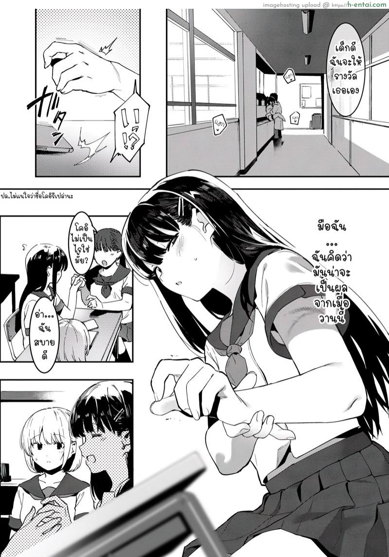 ตัวทดลองของอาจารย์ - แผ่น 14