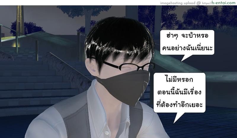 ยิ่งเเตกยิ่งเเกร่ง ภาคงานประชุมต่างมิติ 4 - พบกันอีกครั้ง - แผ่น 11