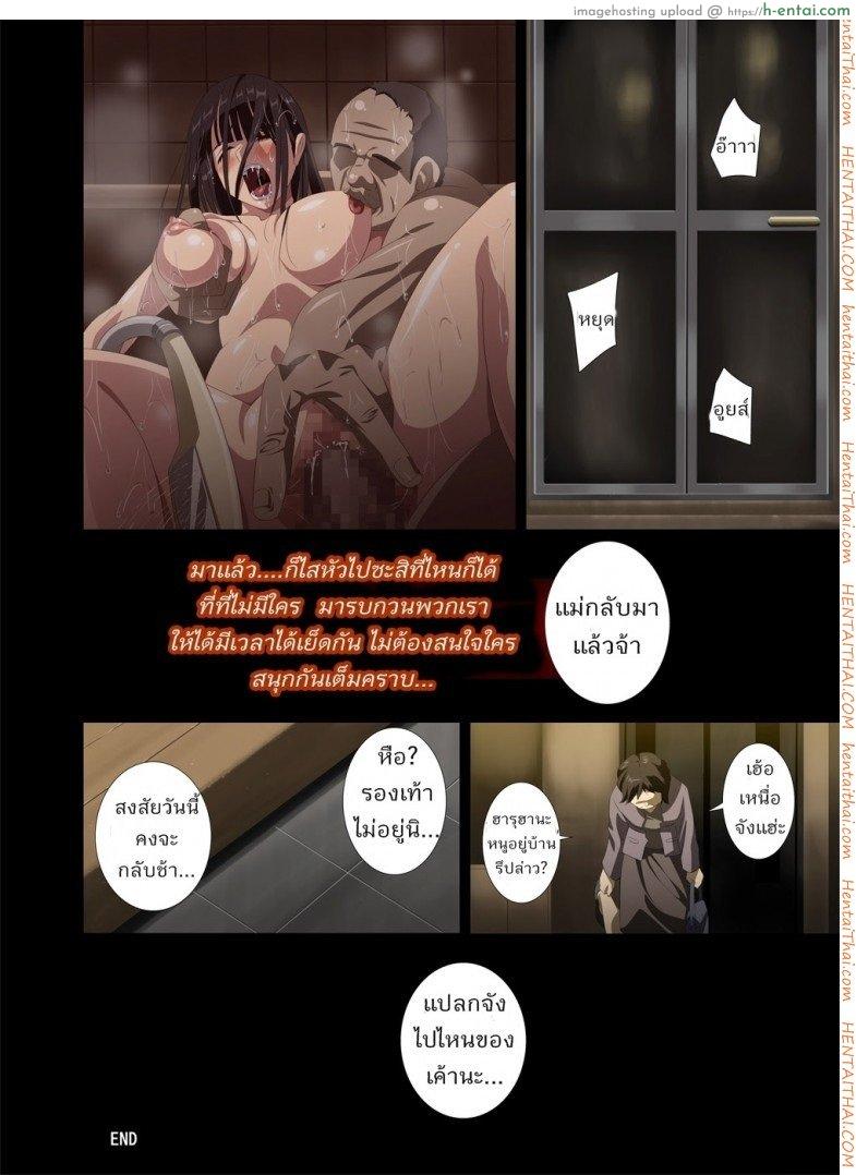 โดนจัดหนักบนรถไฟ - แผ่น 24