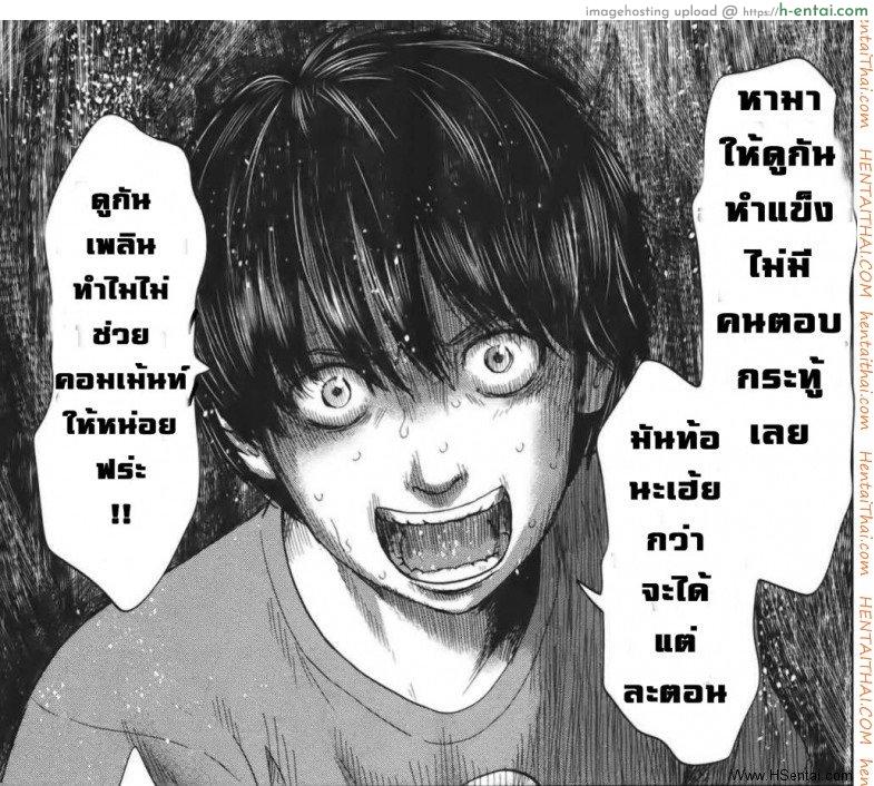 โดนจัดหนักบนรถไฟ - แผ่น 25