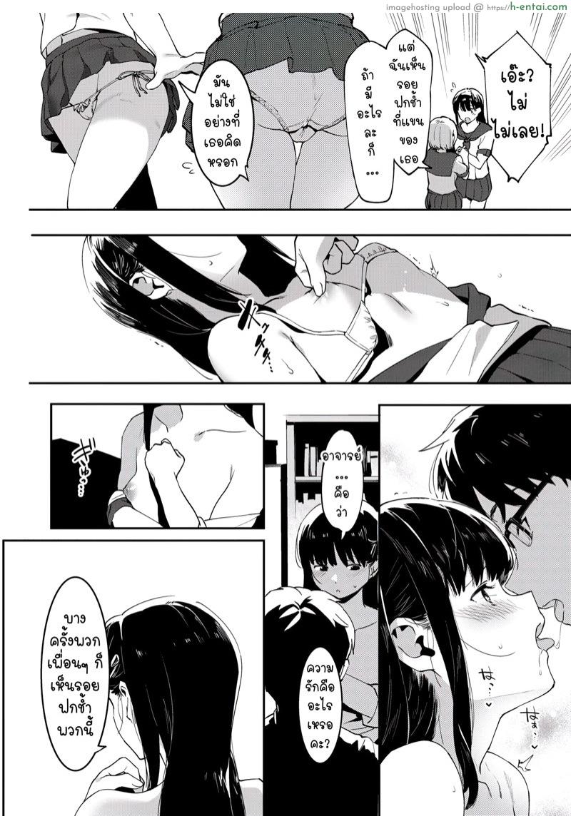 ตัวทดลองของอาจารย์ - แผ่น 16