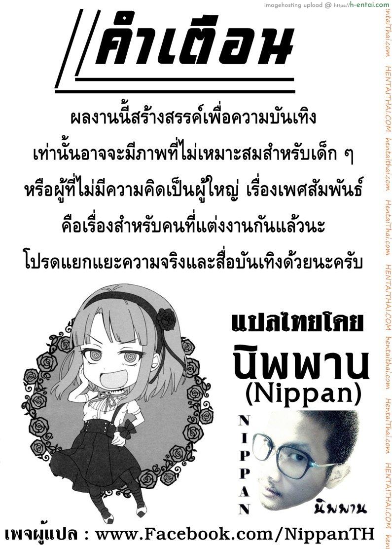 โดจิน ฉันรักใครก็รู้อยู่ (C88) [Pochi-Goya. (Pochi.)] Otona no Dagashi 2 (Dagashi Kashi) แปลไทย 1