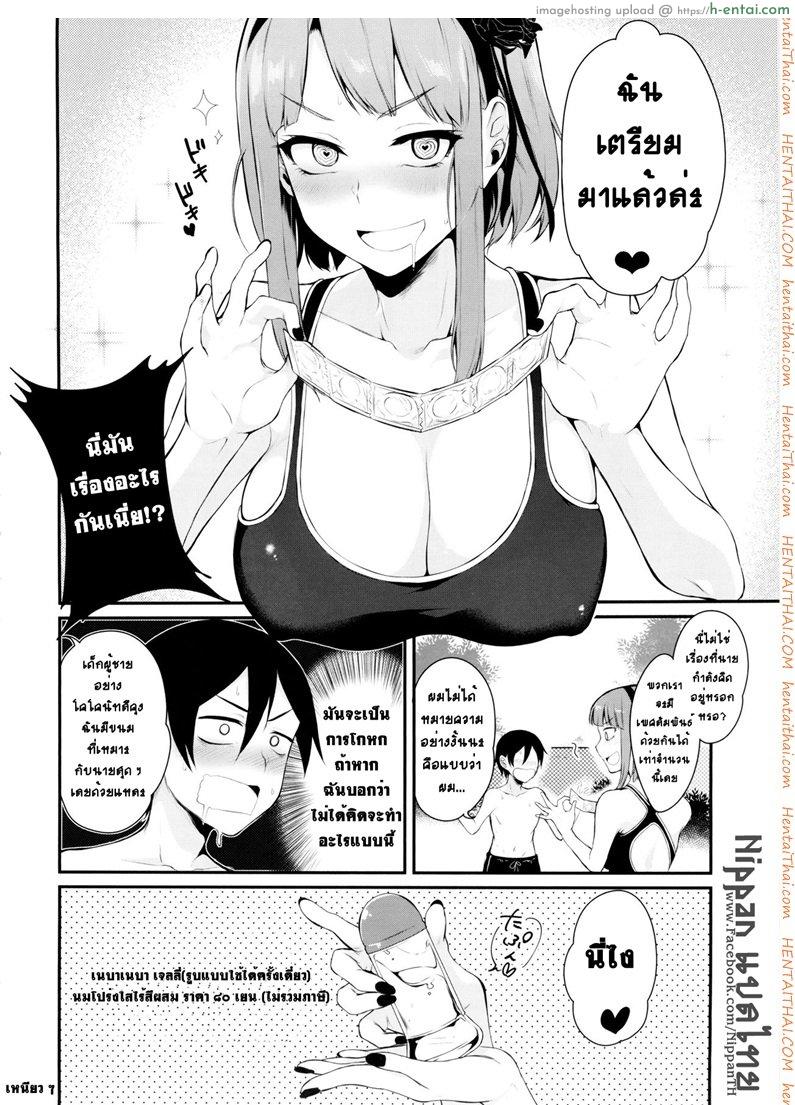 ฉันรักใครก็รู้อยู่ - แผ่น 6