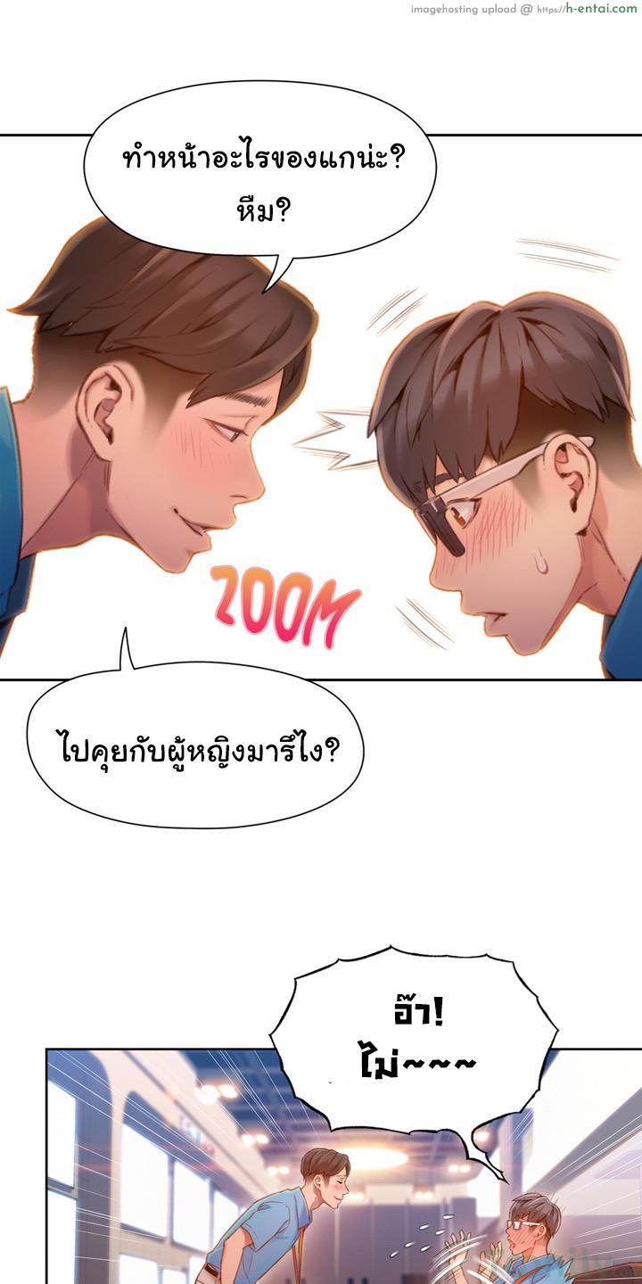 Sweet Guy 62 - แผ่น 8