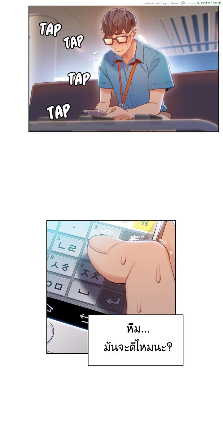 Sweet Guy 62 - แผ่น 11