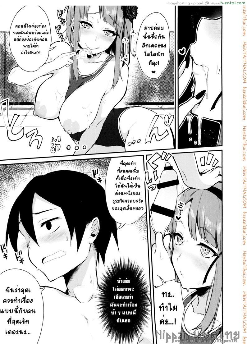 ฉันรักใครก็รู้อยู่ - แผ่น 14