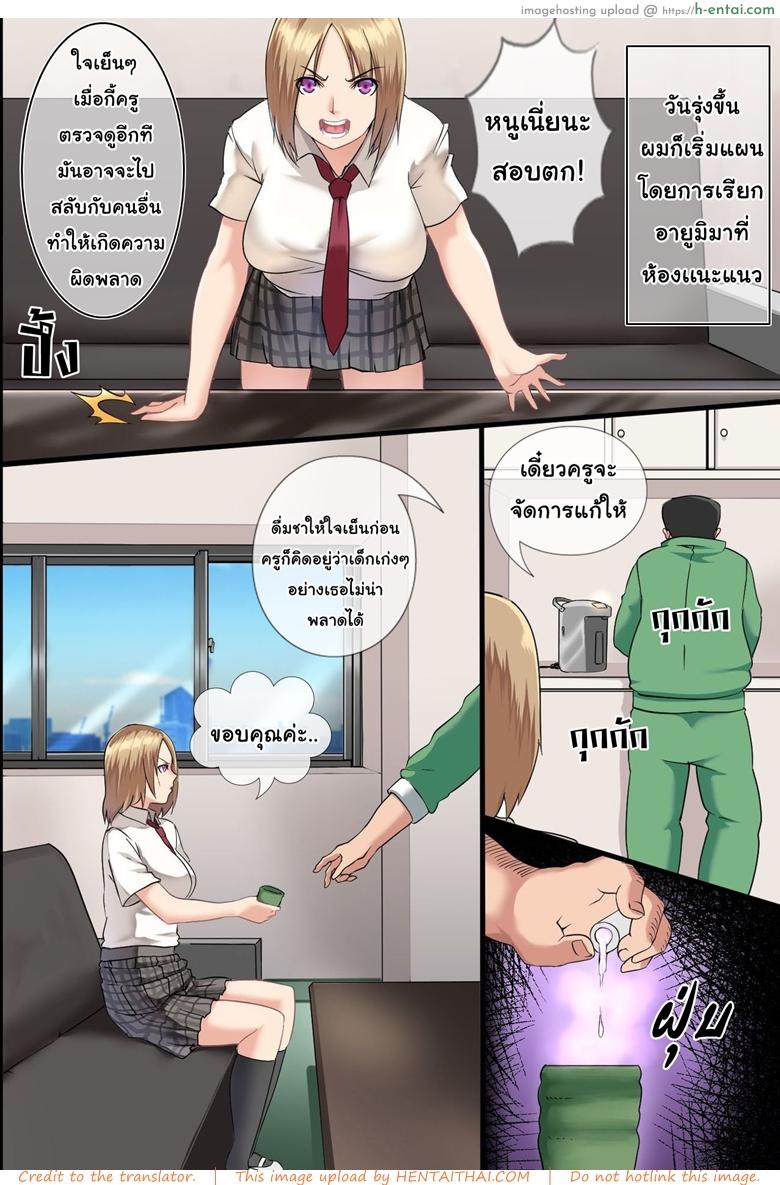 ไวรัสเซ็กส์ระบาด - กำเนิดไวรัส - แผ่น 4