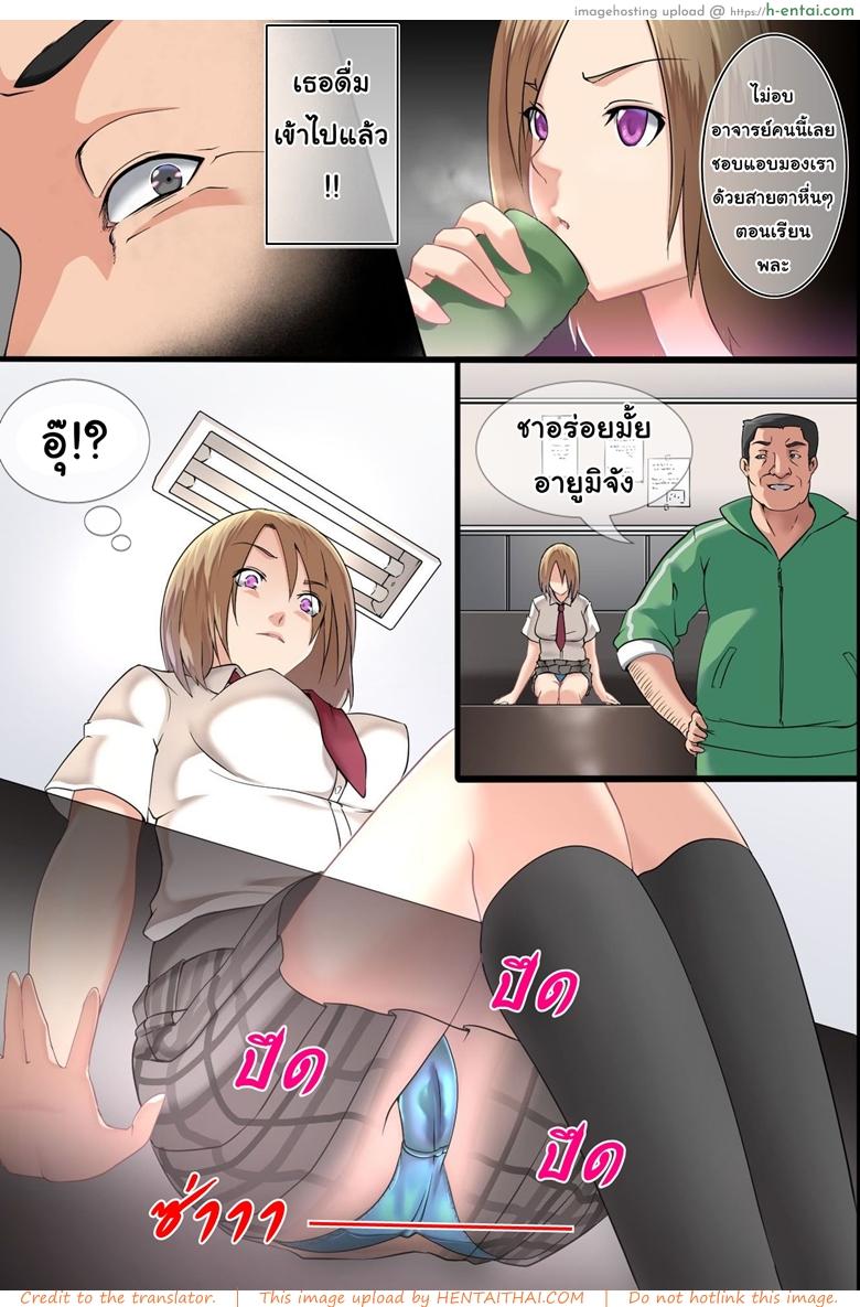 ไวรัสเซ็กส์ระบาด - กำเนิดไวรัส - แผ่น 5