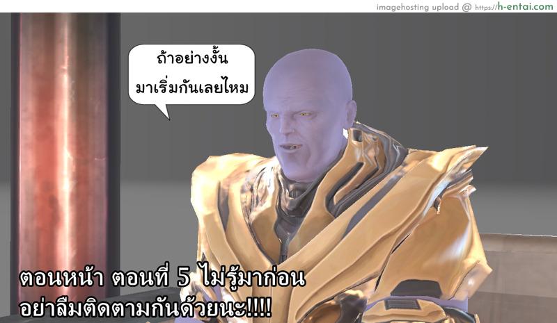 ยิ่งเเตกยิ่งเเกร่ง ภาคงานประชุมต่างมิติ 4 - พบกันอีกครั้ง - แผ่น 35