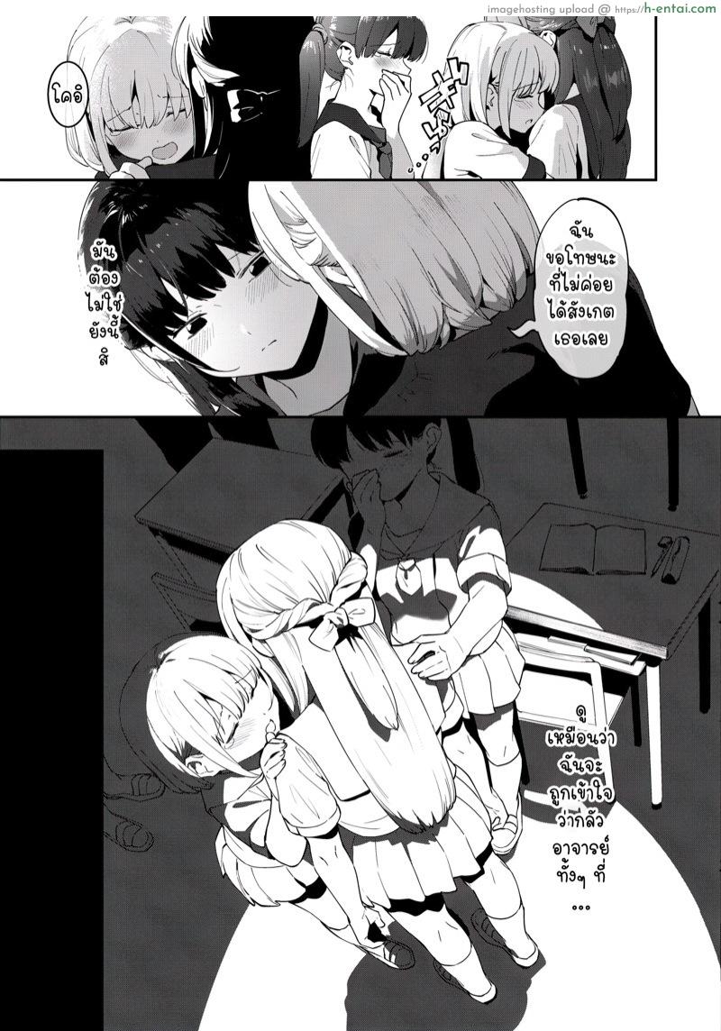 ตัวทดลองของอาจารย์ - แผ่น 29