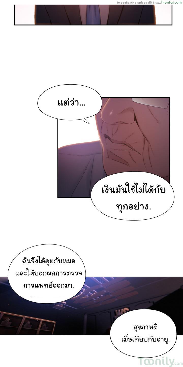 Sweet Guy 62 - แผ่น 27