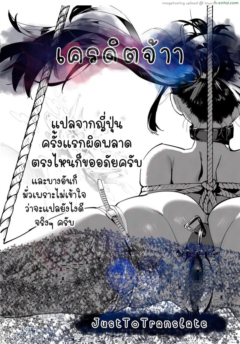 ตัวทดลองของอาจารย์ - แผ่น 31