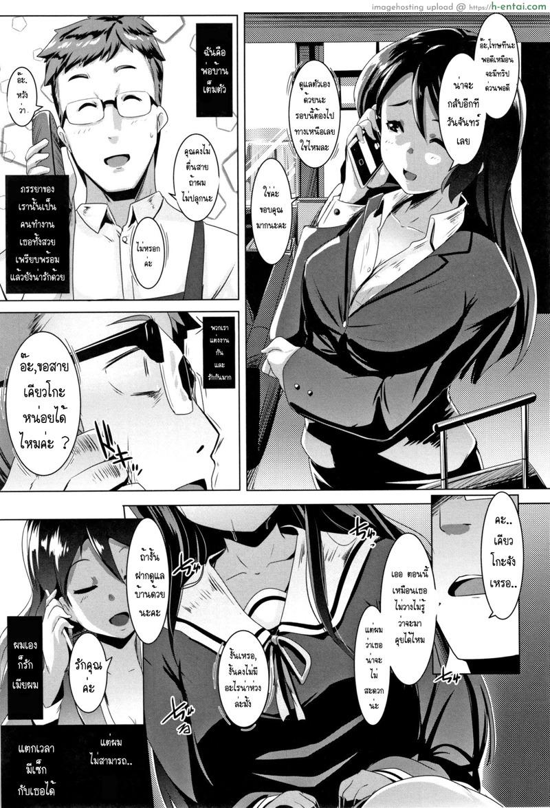 เมียน้ำไม่แตก ให้น้องสาวช่วยแทน 2 - แผ่น 2