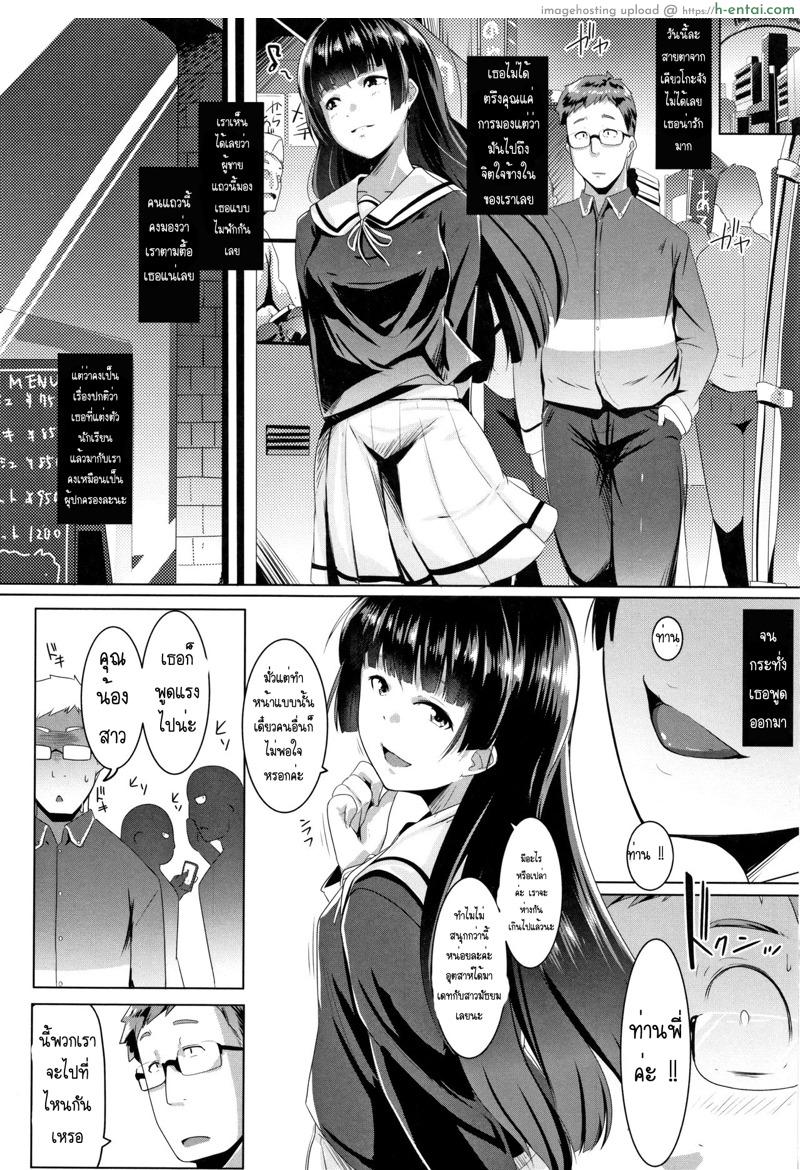 เมียน้ำไม่แตก ให้น้องสาวช่วยแทน 2 - แผ่น 5
