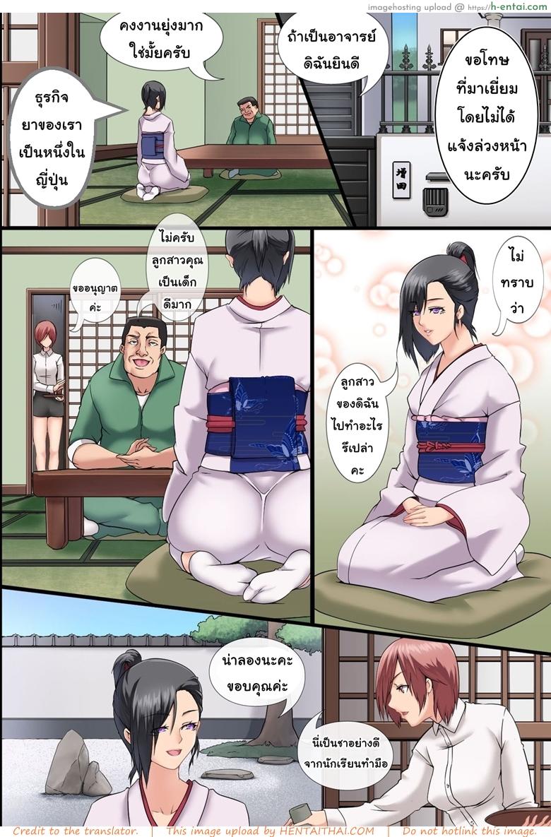 ไวรัสเซ็กส์ระบาด - กำเนิดไวรัส - แผ่น 16