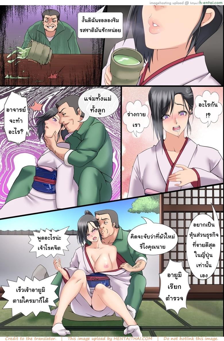 ไวรัสเซ็กส์ระบาด - กำเนิดไวรัส - แผ่น 17