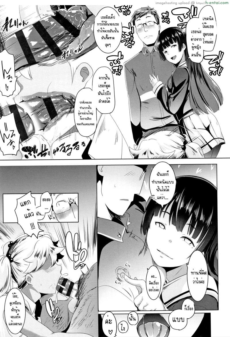 เมียน้ำไม่แตก ให้น้องสาวช่วยแทน 2 - แผ่น 8