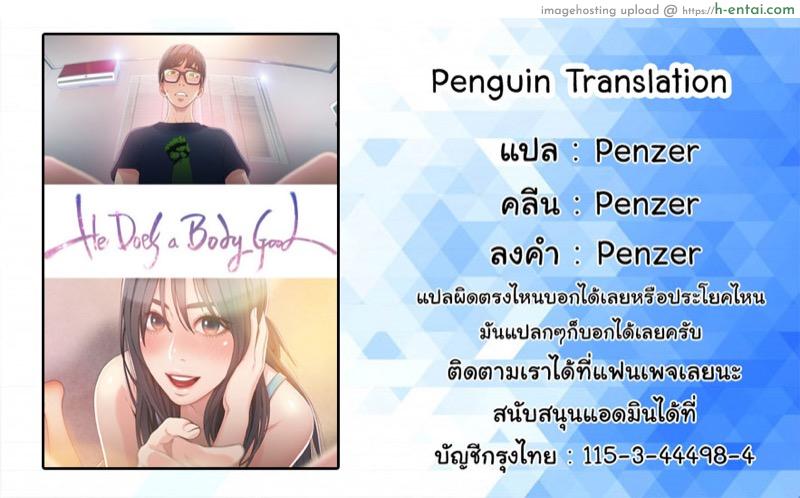 Sweet Guy 62 - แผ่น 39