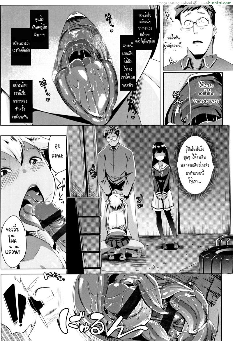 เมียน้ำไม่แตก ให้น้องสาวช่วยแทน 2 - แผ่น 12