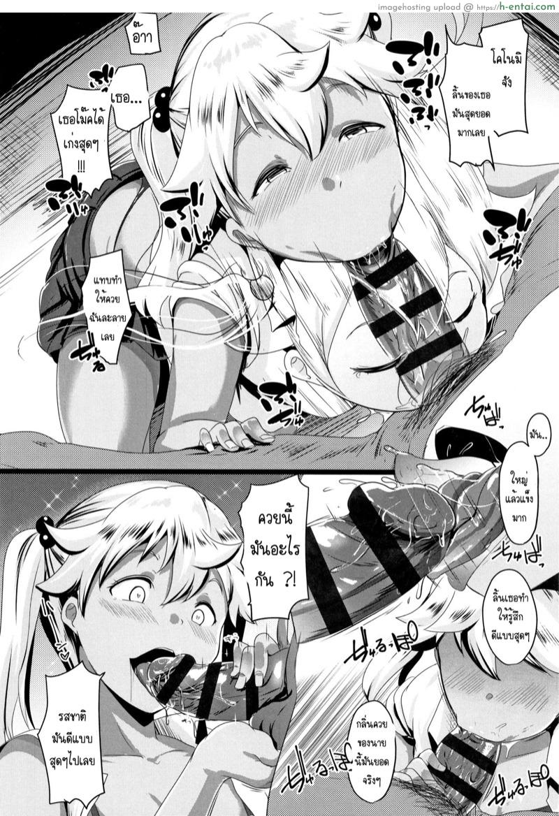 เมียน้ำไม่แตก ให้น้องสาวช่วยแทน 2 - แผ่น 13