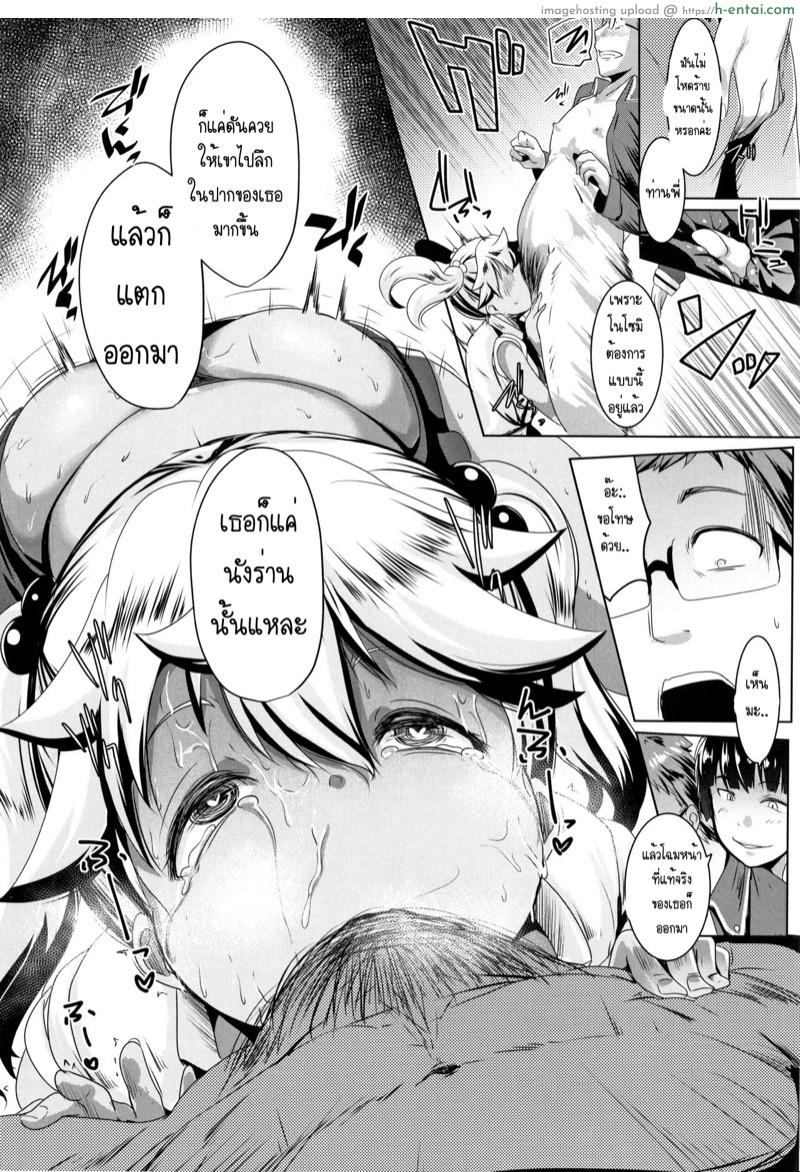 เมียน้ำไม่แตก ให้น้องสาวช่วยแทน 2 - แผ่น 15
