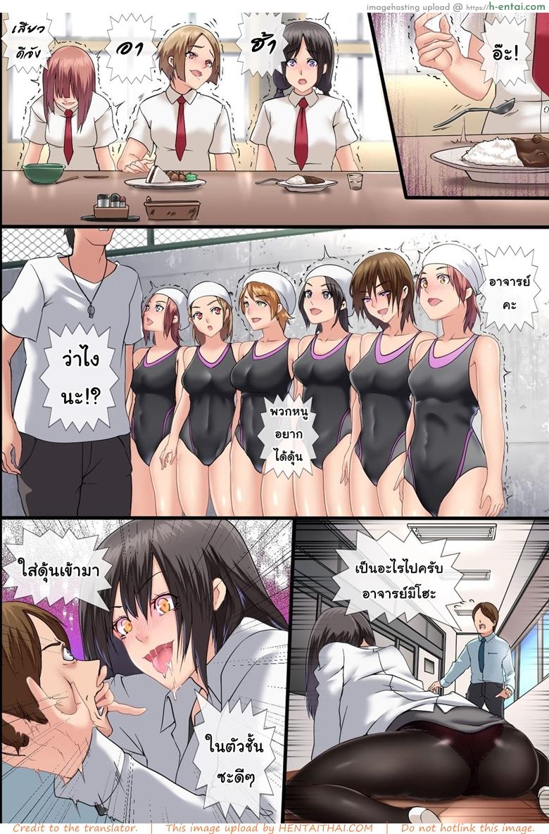 ไวรัสเซ็กส์ระบาด - กำเนิดไวรัส - แผ่น 28