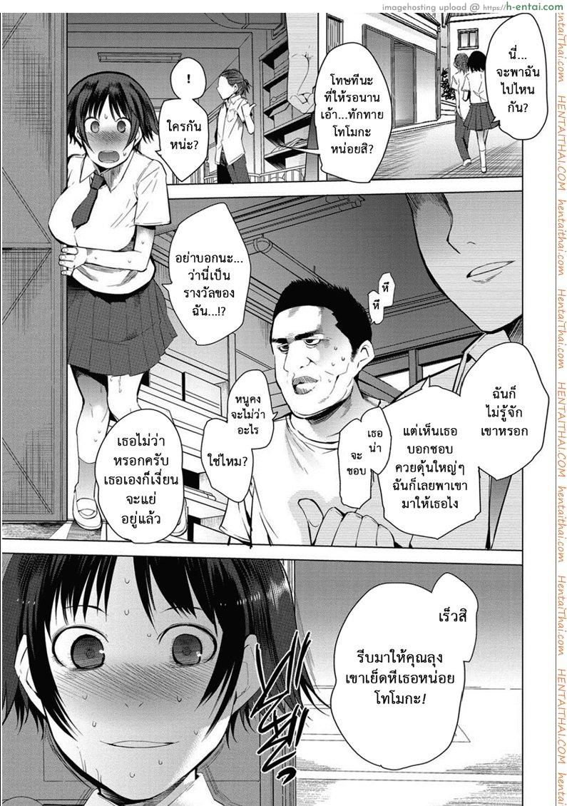 นัดเป็ด เสร็จในมหาลัย 3 จบ - แผ่น 5