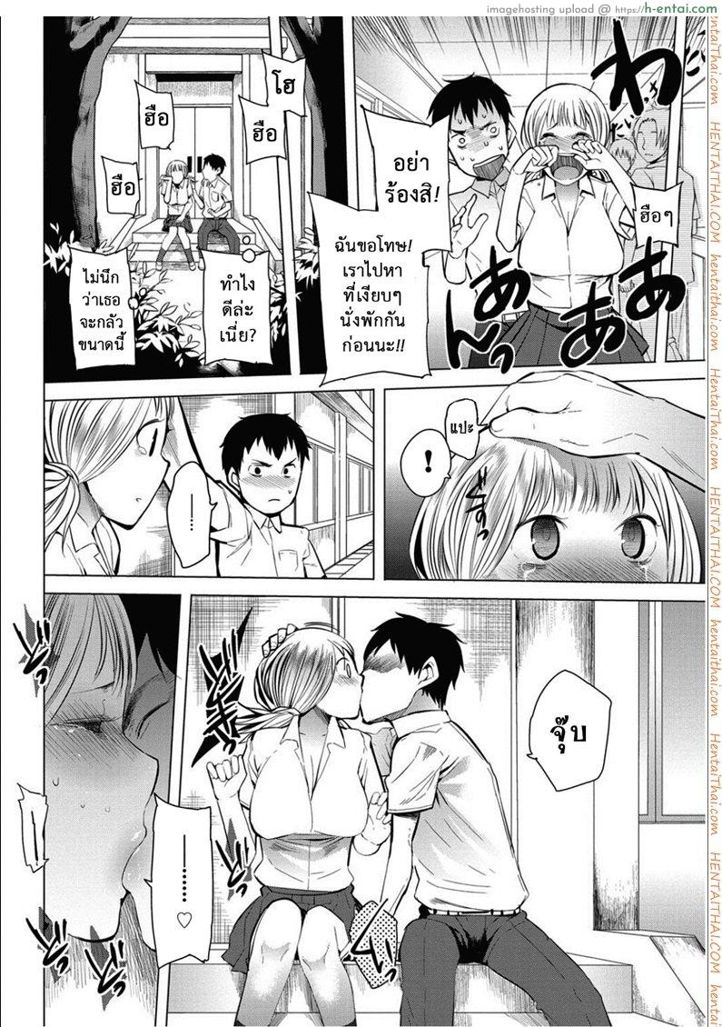 นัดเป็ด เสร็จในมหาลัย 3 จบ - แผ่น 6