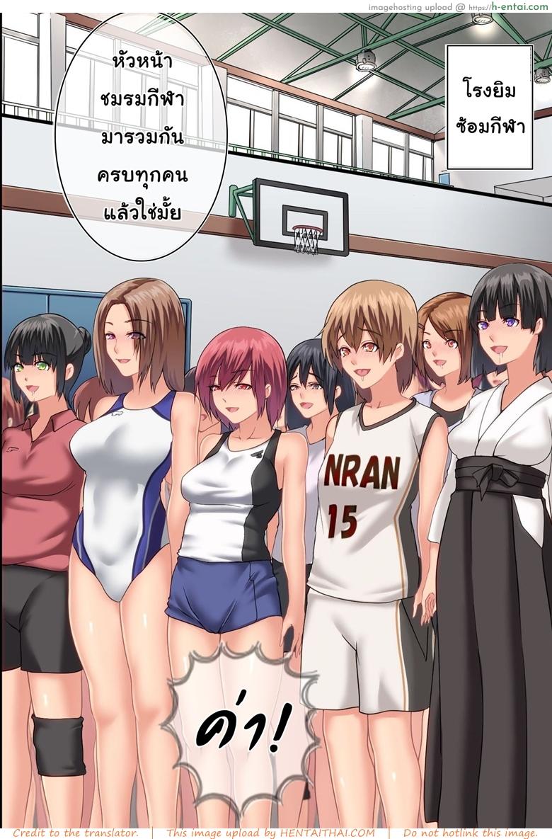 ไวรัสเซ็กส์ระบาด - กำเนิดไวรัส - แผ่น 36