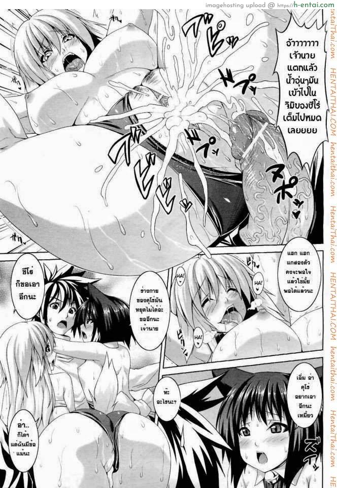 คาถาเปลี่ยนสัตว์เลี้ยงเป็นคน - แผ่น 13