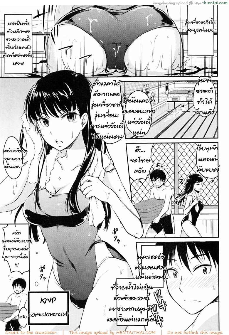 โดจิน วางใจให้เธอลอง [Meganei] Saiminjutsu ni Kakerarete (COMIC Shingeki 2016-08) แปลไทย 20