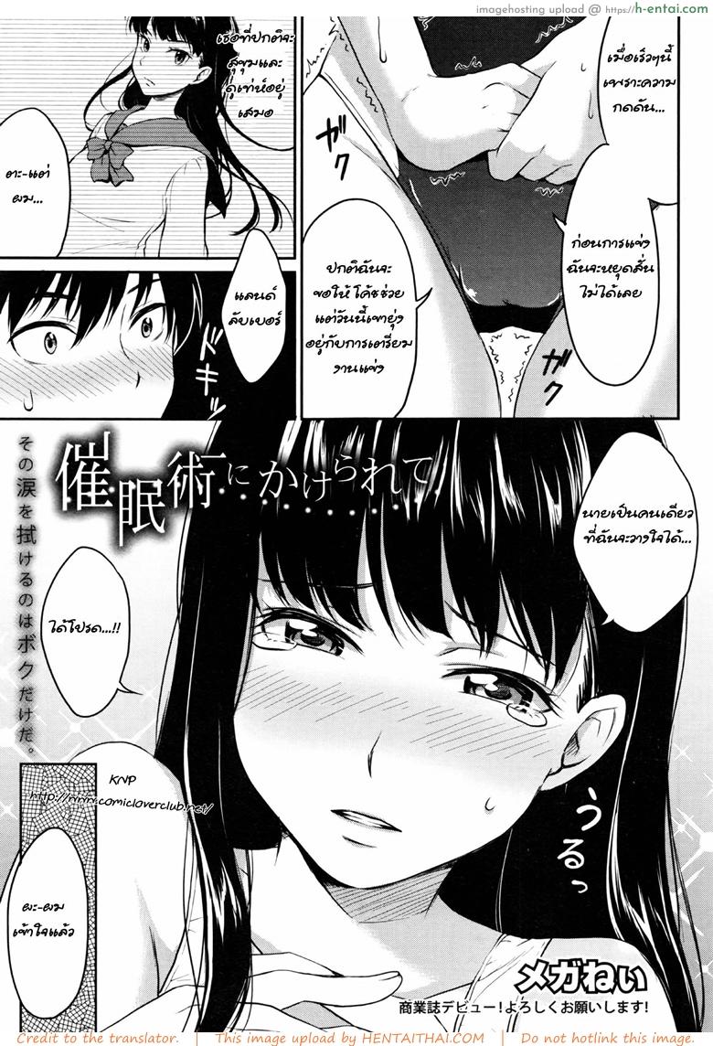 วางใจให้เธอลอง - แผ่น 3