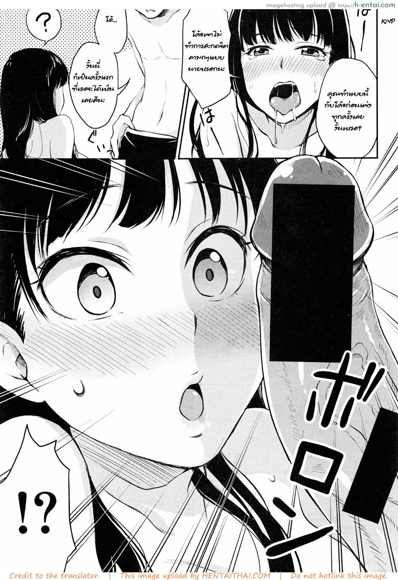 วางใจให้เธอลอง - แผ่น 9