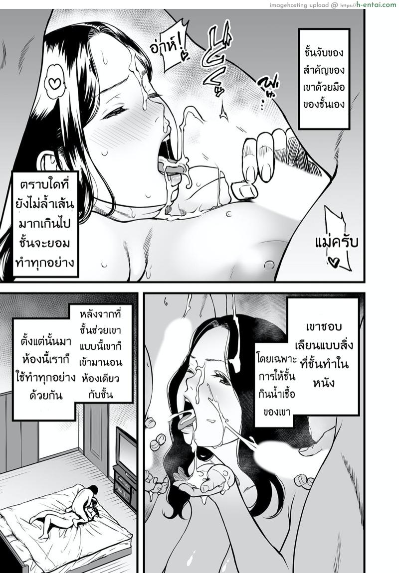 คุณแม่ AV กับ คุณลูกสายชัก 2 - แผ่น 3