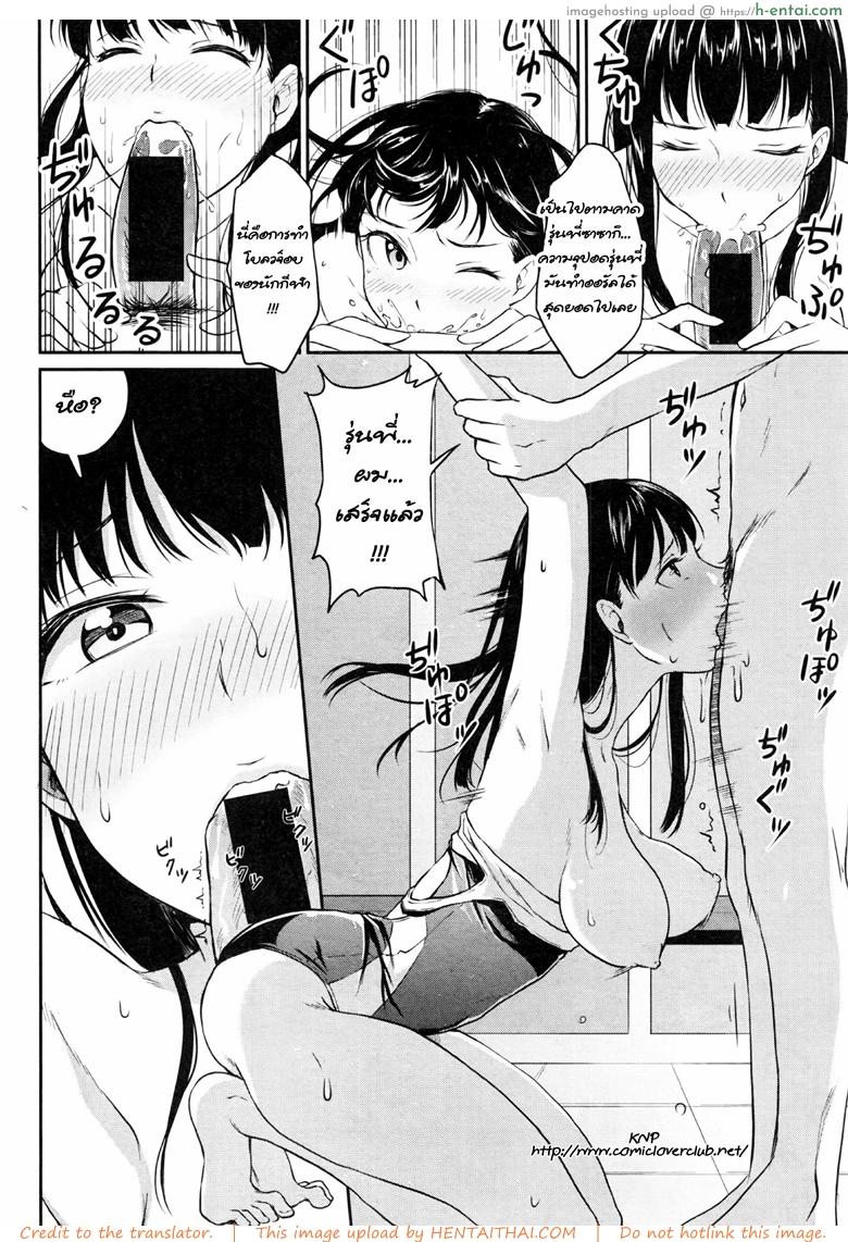 วางใจให้เธอลอง - แผ่น 12