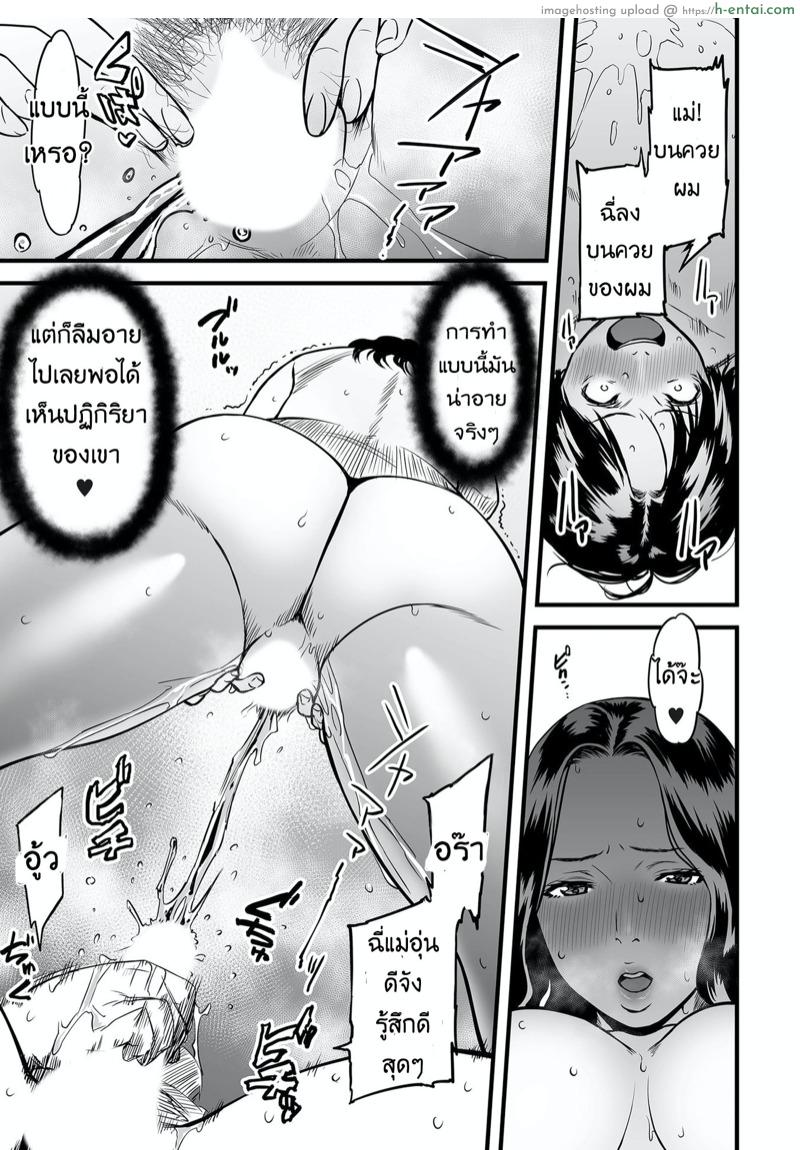 คุณแม่ AV กับ คุณลูกสายชัก 2 - แผ่น 7