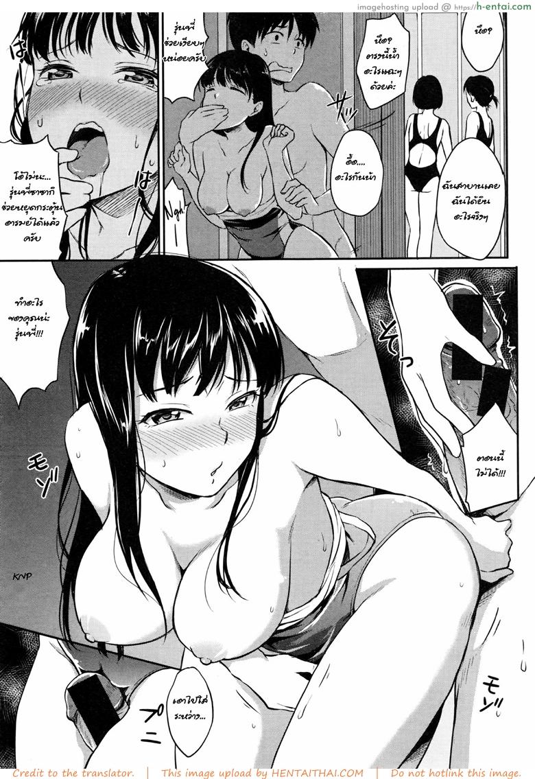 วางใจให้เธอลอง - แผ่น 15