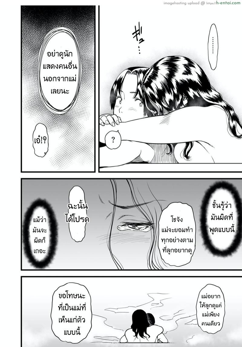 คุณแม่ AV กับ คุณลูกสายชัก 2 - แผ่น 10