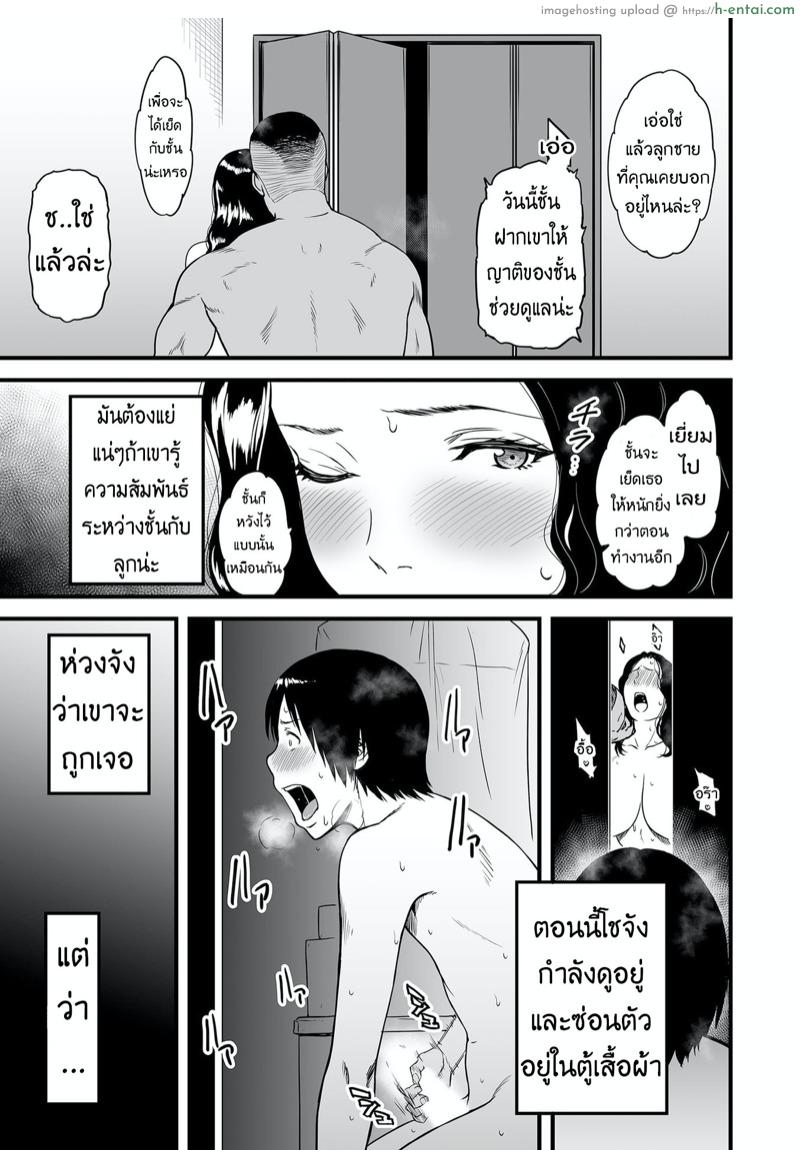 คุณแม่ AV กับ คุณลูกสายชัก 2 - แผ่น 13