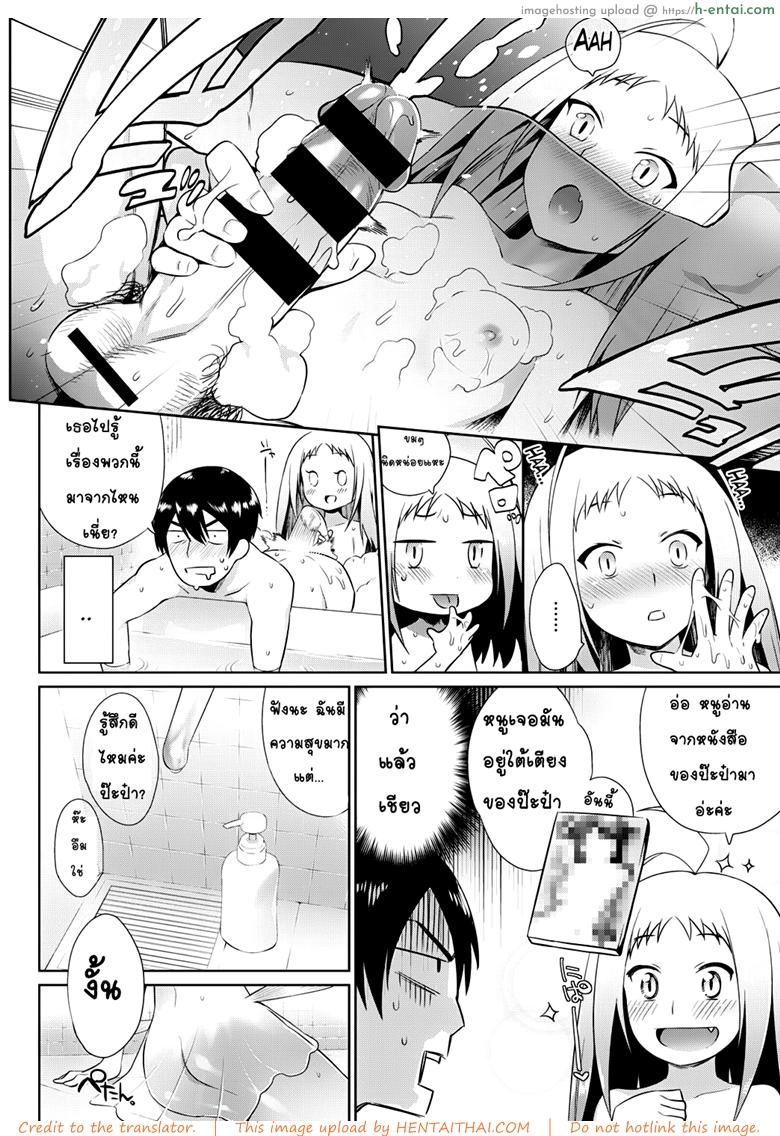 คู่มือการดูแลนางเงือกของคุณ - แผ่น 8