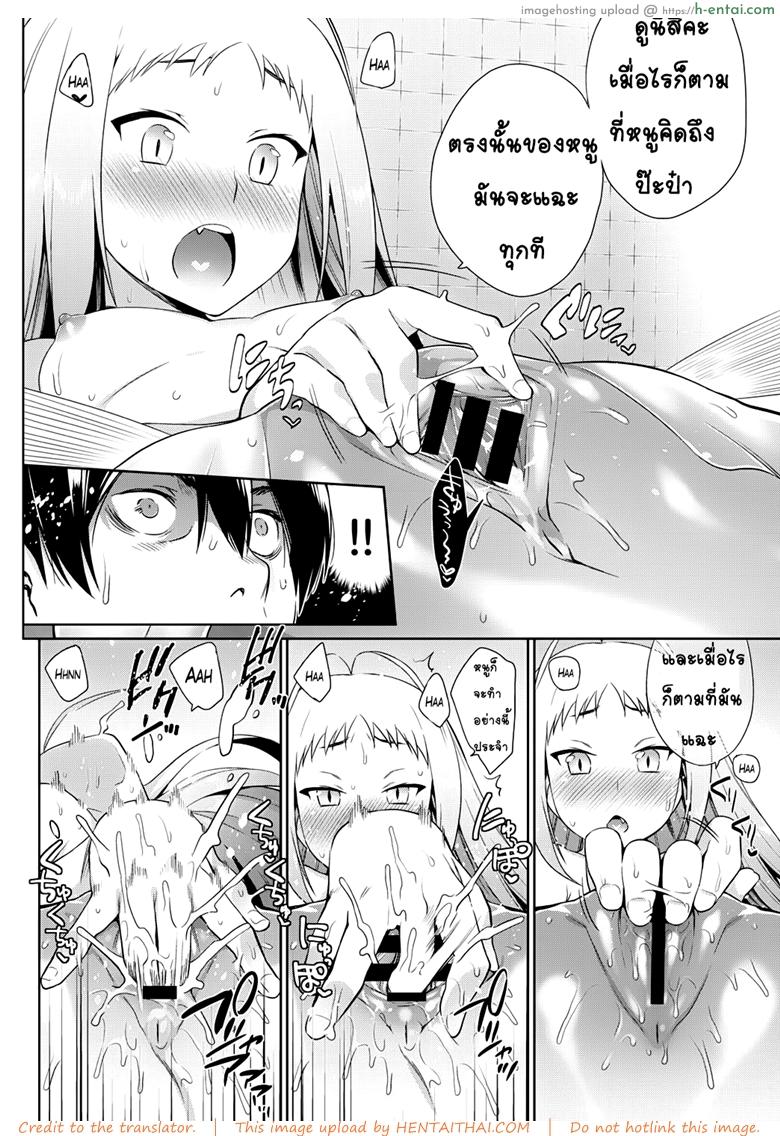 คู่มือการดูแลนางเงือกของคุณ - แผ่น 10