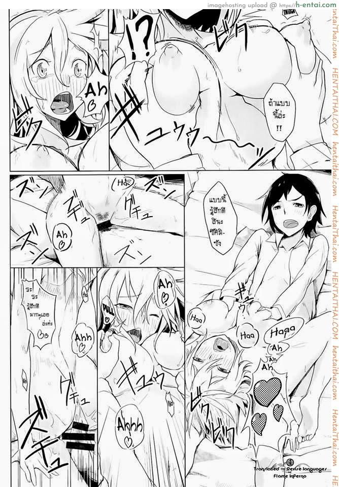 สาวซึน ทำเป็นห้าว - แผ่น 13